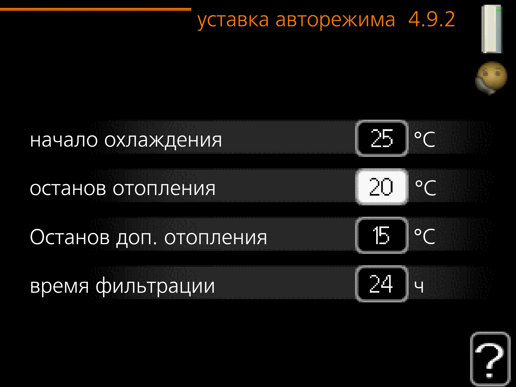 Переходим в летний режим работы